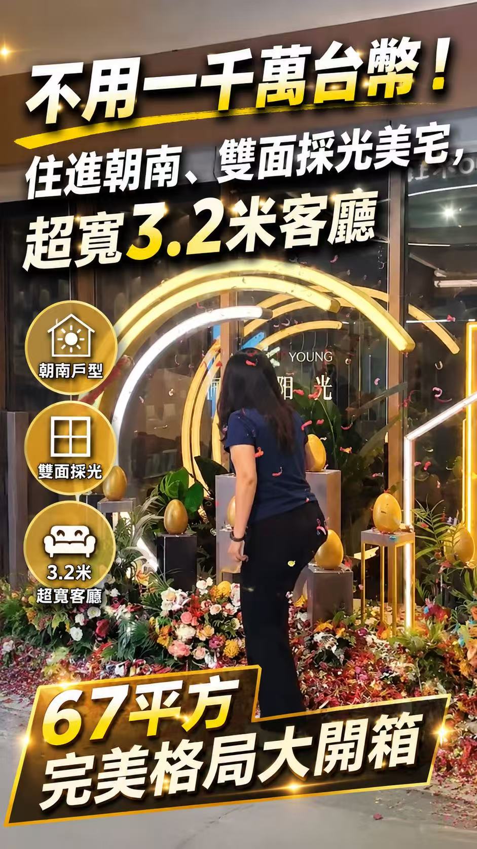 朝南双面采光美宅｜67 平方米格局