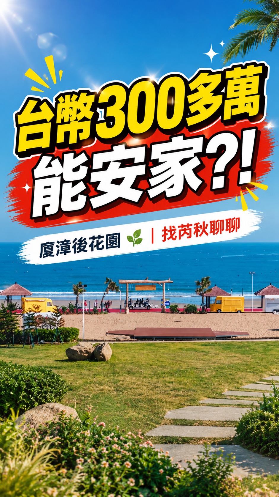 看房介紹精選 02