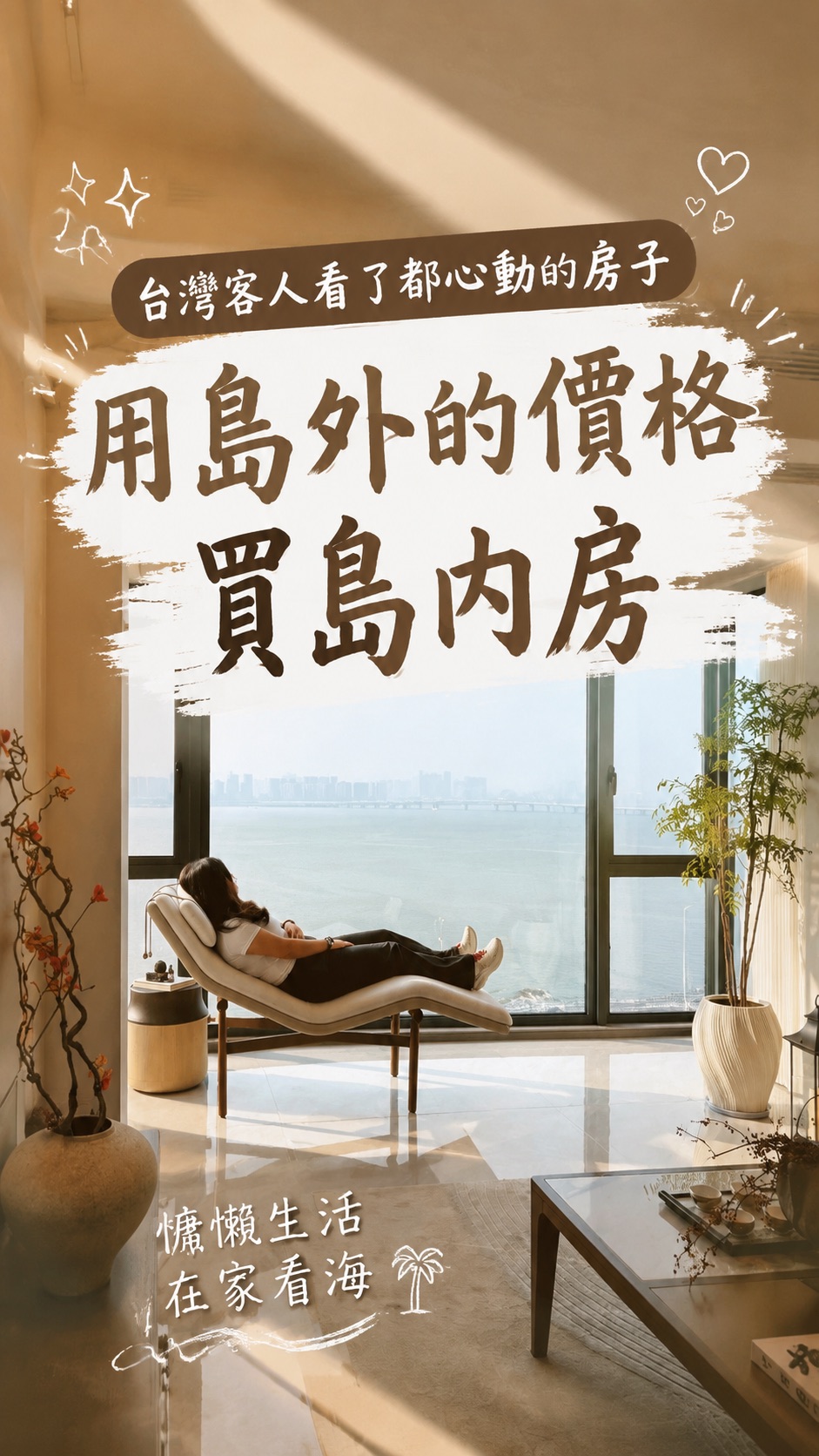 看房介紹精選 03