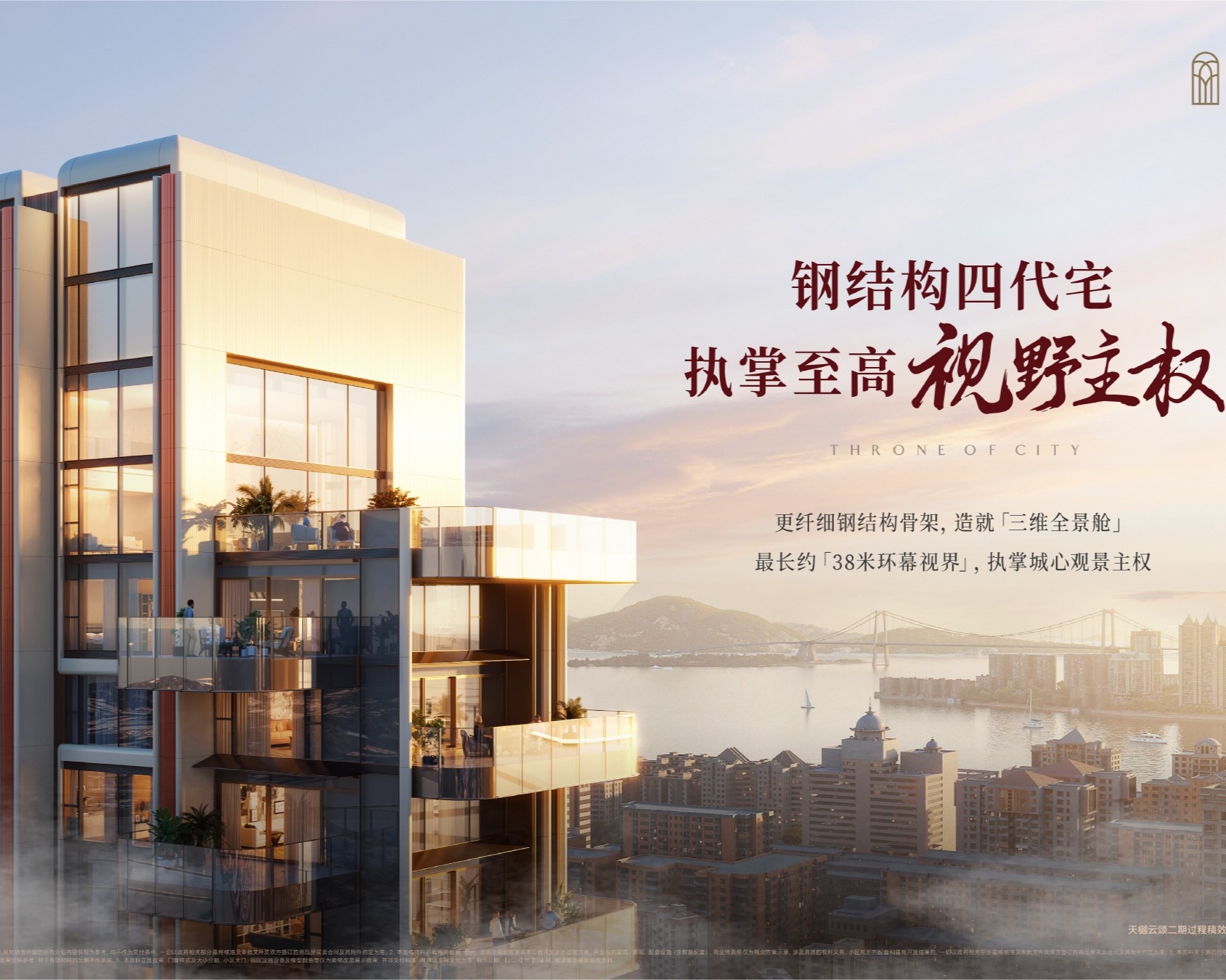 天樾云颂楼盘图片