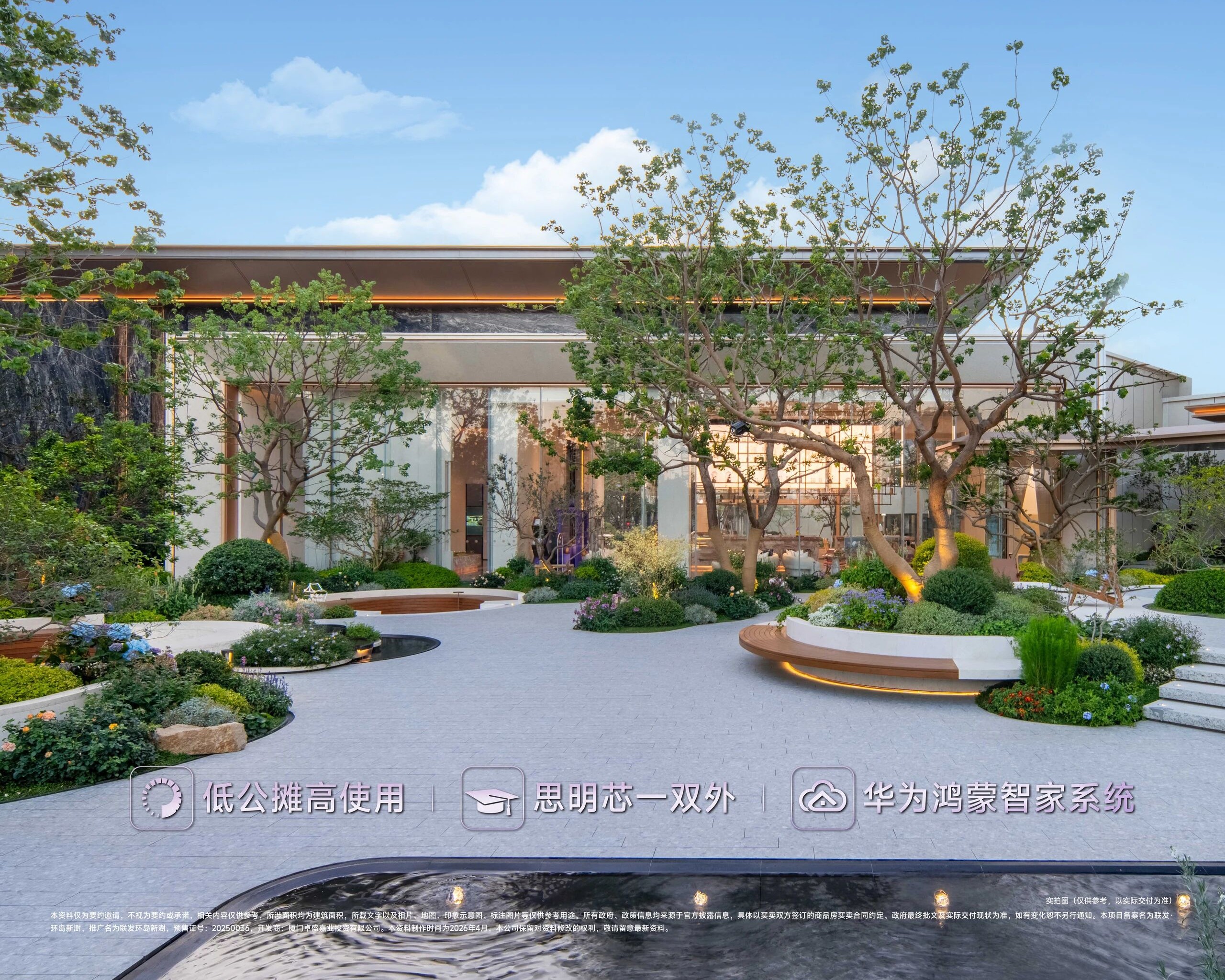 联发环岛新澍楼盘图片