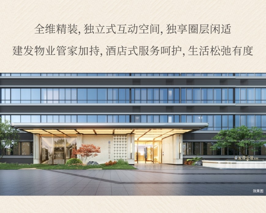 五缘公馆建案圖片