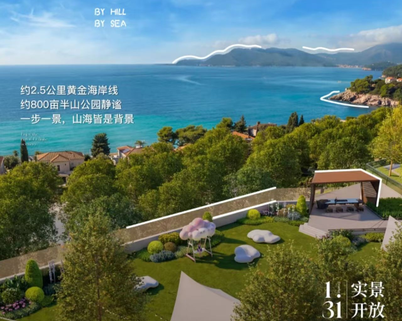 招商兰溪谷二期建案圖片